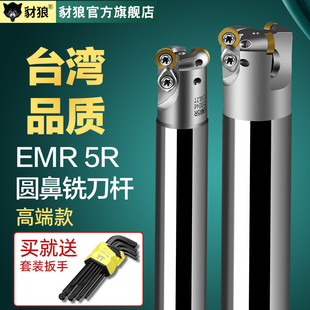 數控銑床R5圓鼻銑刀桿EMR 35cnc加工中心立銑刀桿