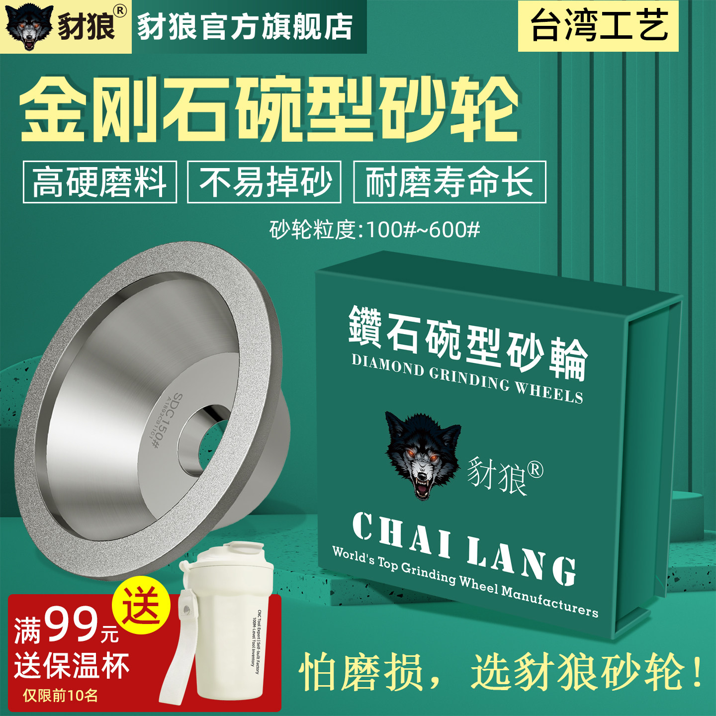 金刚石碗型砂轮刀具研磨合金砂轮 粒度100 150 200 320 400 600#