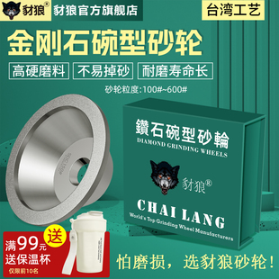 金刚石碗型砂轮刀具研磨合金砂轮 粒度100 150 200 320 400 600#