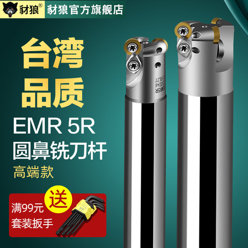 r5圆鼻铣刀杆加工中心