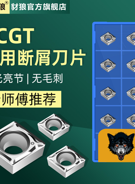 数控断削车刀片铝用CCGT060201/2/4/8 09T301/2/4/8 120401/2/4/8
