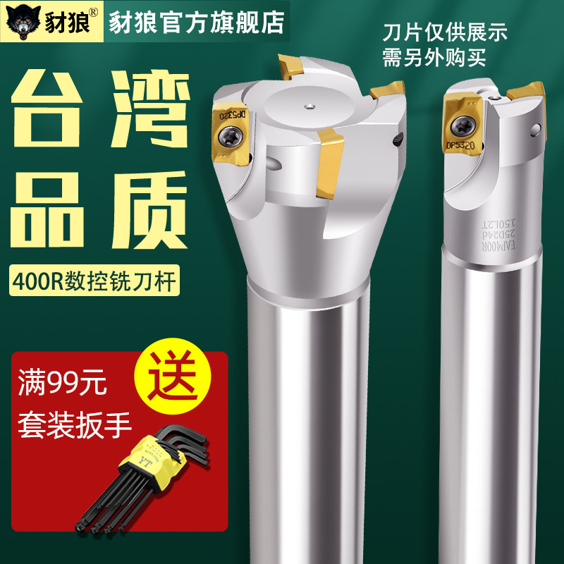 400R抗震加长1604铣刀杆大R0.8数控立铣刀杆cnc加工中心刀杆25 30