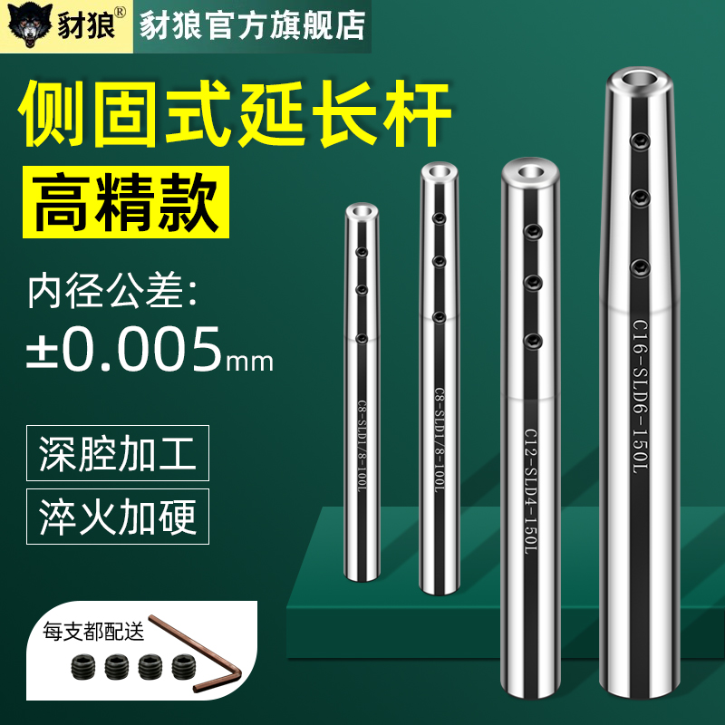 侧固式小径延长sld10加长铣刀