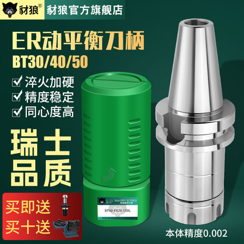 动平衡ER数控刀柄高精度