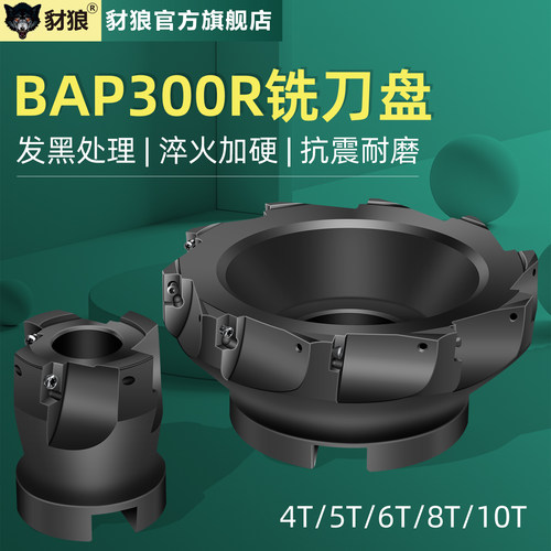 BAP300R直角面铣刀盘1135刀片
