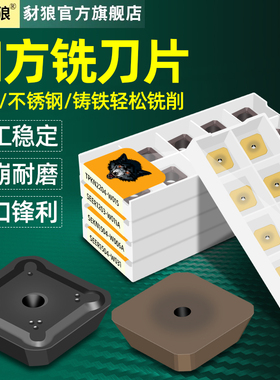 数控四方刀片SEEN1203SEKN1504AFTN不锈钢专用刀粒陶瓷铸铁铣刀片