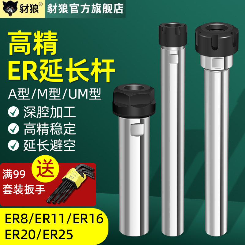 ER延长杆数控直柄延长杆C10 C12 C16-ER11 16A/M型100 150 200L
