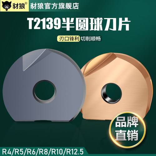 半圆弧形球刀p3200加工中心