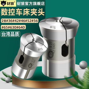 630 640cnc数控弹簧夹头 夹头车床圆孔方孔六角孔28