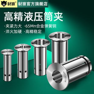 BT40液压刀柄BT30 BT50油压刀柄液压筒夹HC6/8/10/16/20/25/32