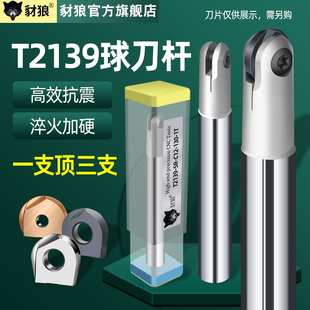 R6数控球刀球头刀杆T2139球铣刀杆R10精铣球面加工中心R8半圆刀杆
