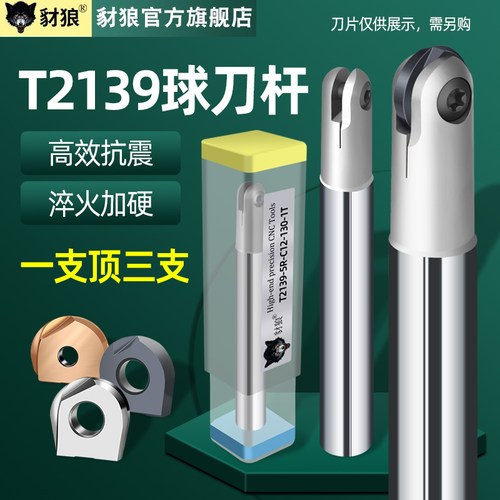 加工中心R6球头刀杆半圆数控