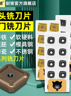 SEKT13T3AFTR数控铣刀片SE45不锈钢专用四方刀粒适用KM13刀盘刀片