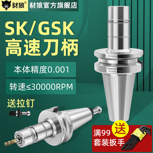 刀柄数控中心无风阻高速