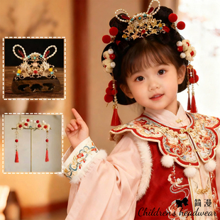 汉服发饰女童红色新年兔子毛绒发夹发冠全套古风儿童发钗头饰配饰