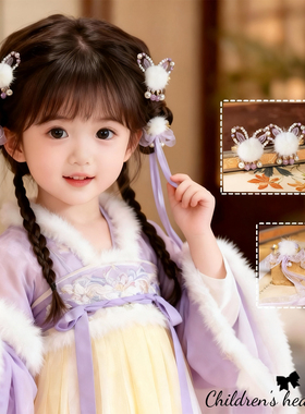 古风汉服头饰女儿童紫色水貂毛球发夹国风飘带超仙流苏蝴蝶结发饰