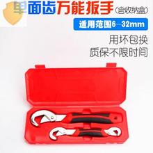 万能扳手抖音同款多功能自锁扳子1