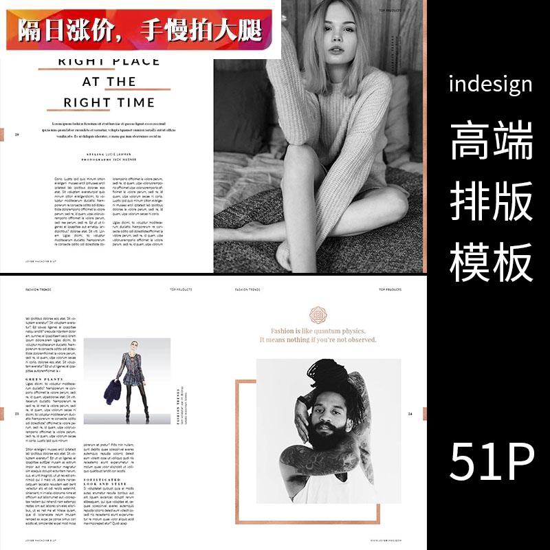 id模板时尚高端清新文艺杂志欧美简约画册书籍内页排版设计素材a4