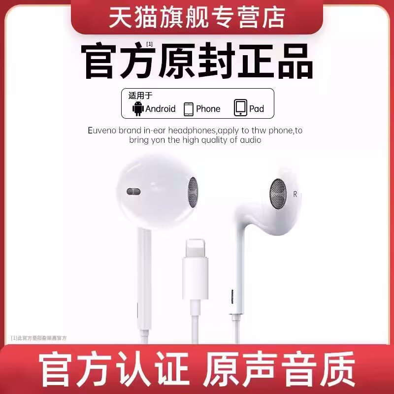 原装正品耳机有线适用于苹果iphone14/13/12/11/x/xr/8入耳式扁头