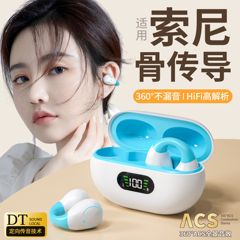 真骨传导蓝牙耳机2024年新款无线运动跑步夹耳式适用索尼华为苹果