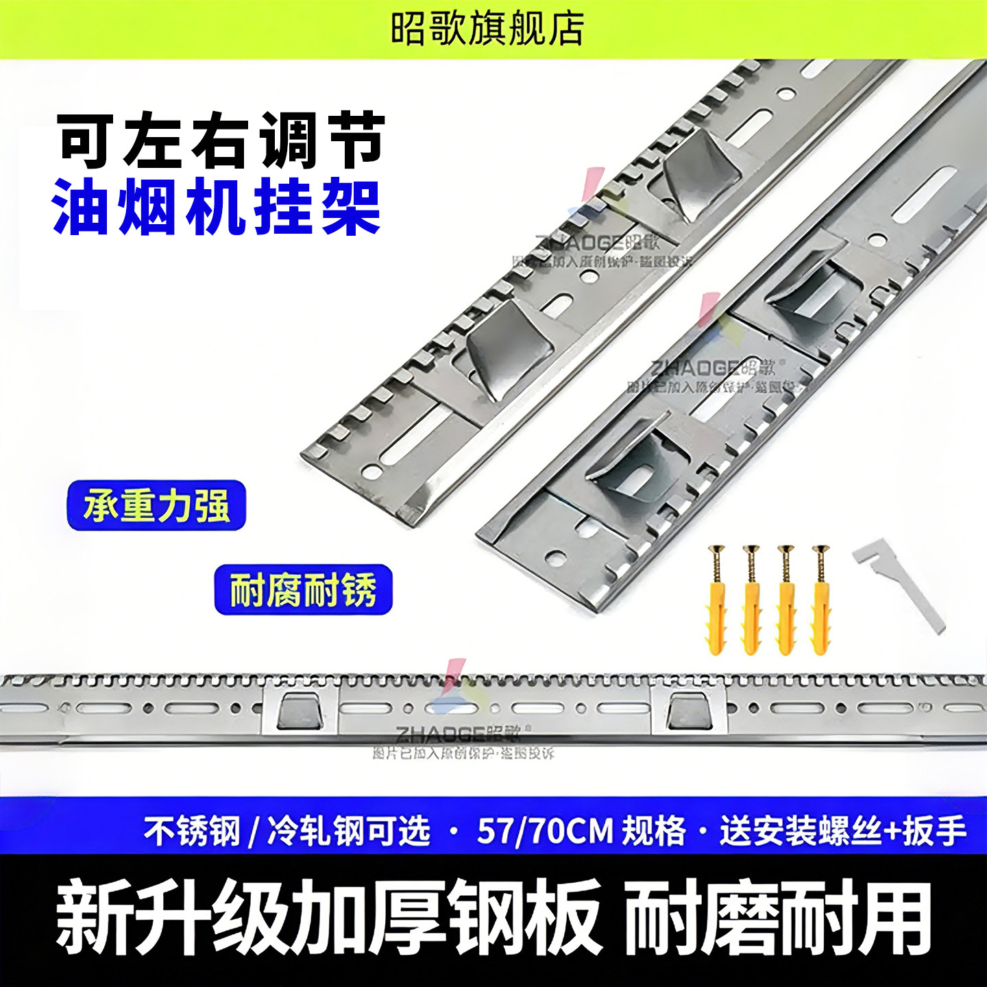 抽油烟机挂板挂钩可调节挂勾挂片吸油机加厚支架挂架欧式通用配件