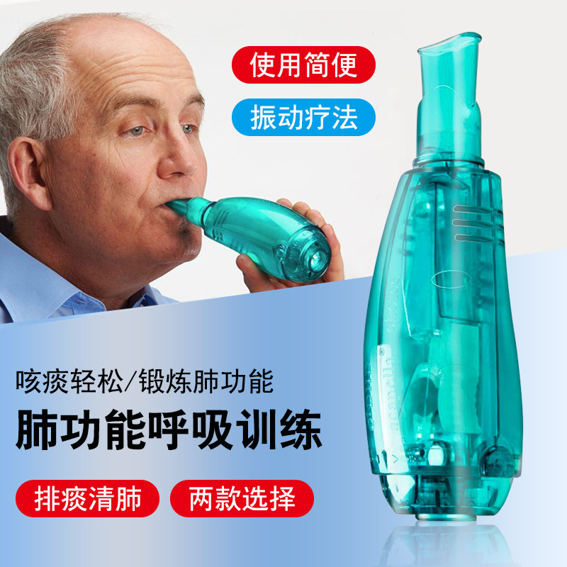 肺功能呼吸训练器医用雾化成人家用老人排痰清肺仪呼吸锻炼仪器