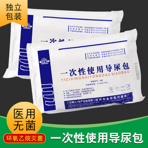 晓宇一次性使用导尿包