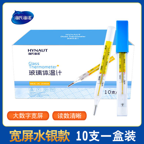 可孚玻璃体温计医用家用