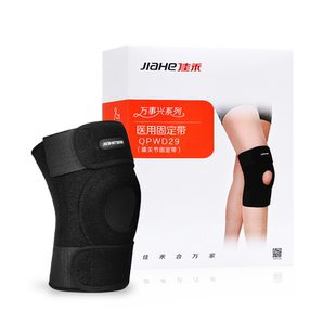 佳禾膝关节固定带医用家用膝盖防护半月板损伤骨折膝部关节护膝