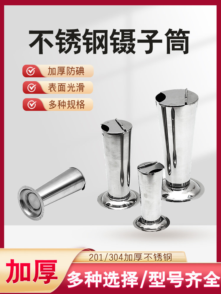顺兴发不锈钢镊子筒持物筒带盖锥形筒医用持物钳手术器械缸