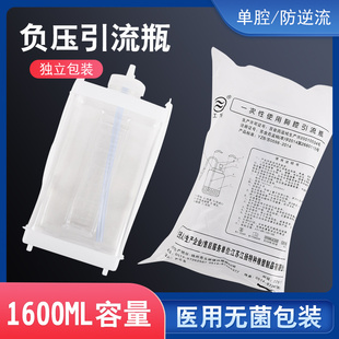 江扬一次性引流瓶无菌临床胸腔闭式引流负压单腔废液储存瓶装置