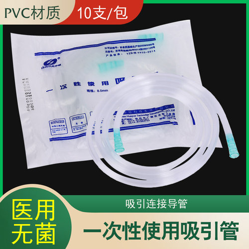 华越一次性吸引管吸引器连接导管头负压引流口腔材料牙科10支