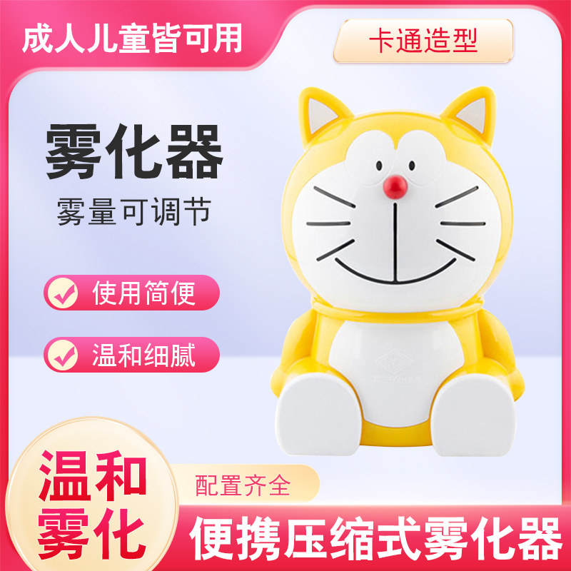 远燕便携压缩式雾化器图片