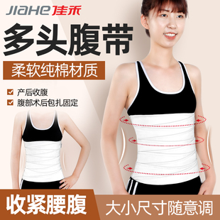 佳禾腹带肋骨骨折固定带孕妇产后收腹束腰医用护腰部胸部术后绑带