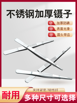 顺兴发不锈钢镊子医用工具夹子