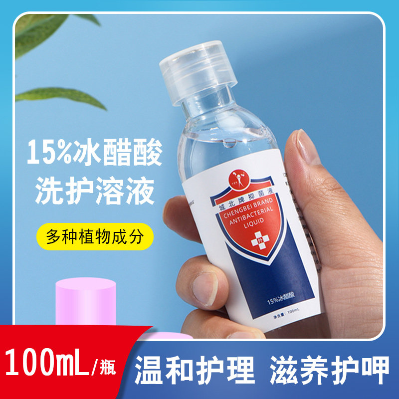 冰醋酸洗液外用30灰指甲泡脚液溶液涂剂涂剂稀释溶液喷剂冰乙酸