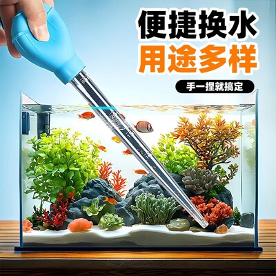 小型吸水管喂食鱼缸鱼粪便换水器