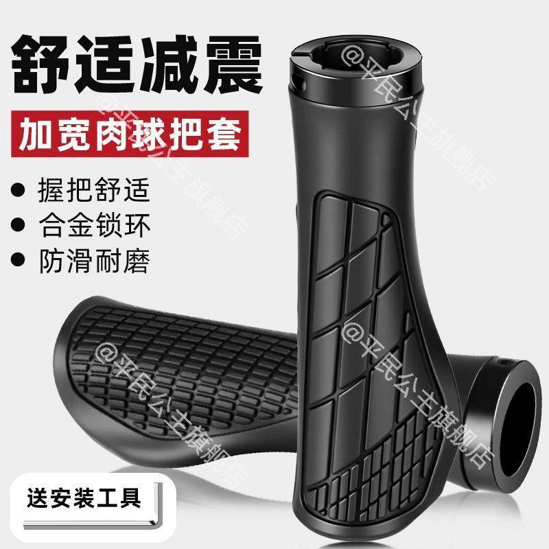 橡胶儿童单车自行车握把手柄套