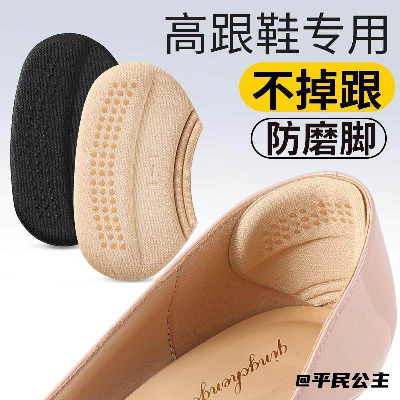 鞋大改小后跟贴男女皮鞋帆布鞋后跟贴半码垫防磨脚乐福鞋皮鞋,服饰配件/皮带/帽子/围巾,防滑贴,淘宝优惠券,粉丝福利购,淘宝优惠卷