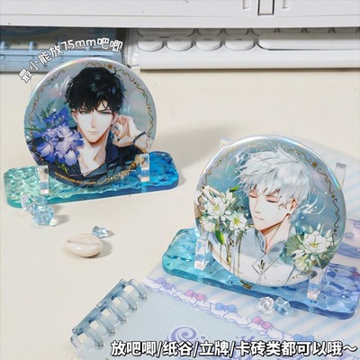 小卡水纹渐变亚克力吧唧展示架