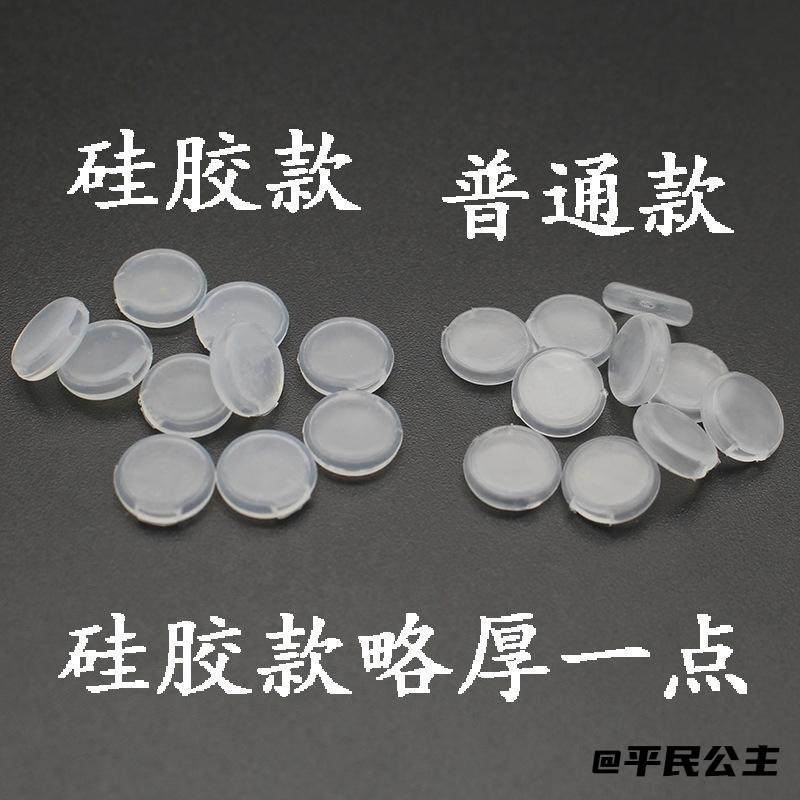 橡胶防滑软垫防痛圆形防痛防滑胶垫防滑垫保护套耳夹垫水滴耳堵,ZIPPO/瑞士军刀/眼镜,眼镜防滑耳套,淘宝优惠券,粉丝福利购,淘宝优惠卷