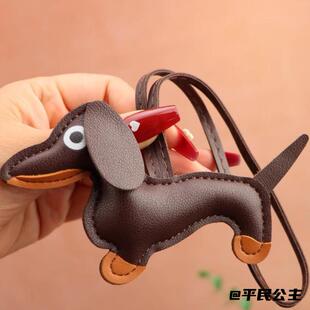 腊肠挂件抖音同款况三喜同款腊肠狗挂饰腊肠狗挂饰包包挂件皮质