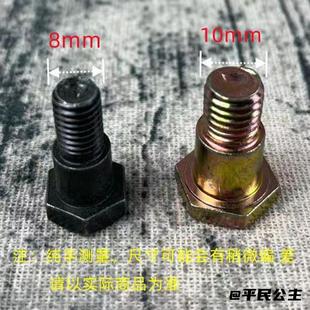 8mm螺栓小支撑10mm螺丝边撑电瓶车边撑螺丝螺丝偏撑偏支架