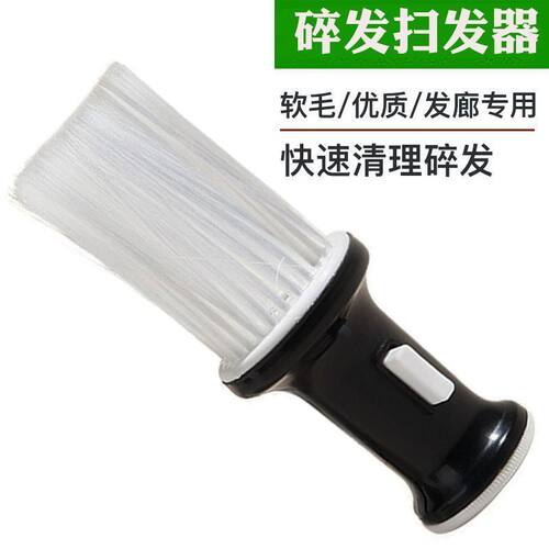美发工具毛刷理发店刷子多功能