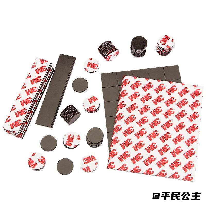 白胶教具磁贴磁条贴片软磁片橡胶冰箱贴磁吸片厨房家用有背胶背胶,玩具/童车/益智/积木/模型,手工创意粘贴类,淘宝优惠券,粉丝福利购,淘宝优惠卷