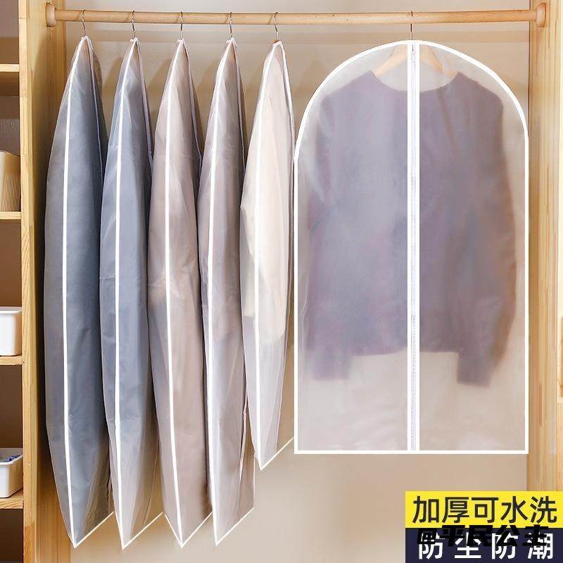 透明半透明衣服挂衣袋批发西装套服装防尘罩套装西服罩大衣袋热销,居家布艺,挂袋,淘宝优惠券,粉丝福利购,淘宝优惠卷