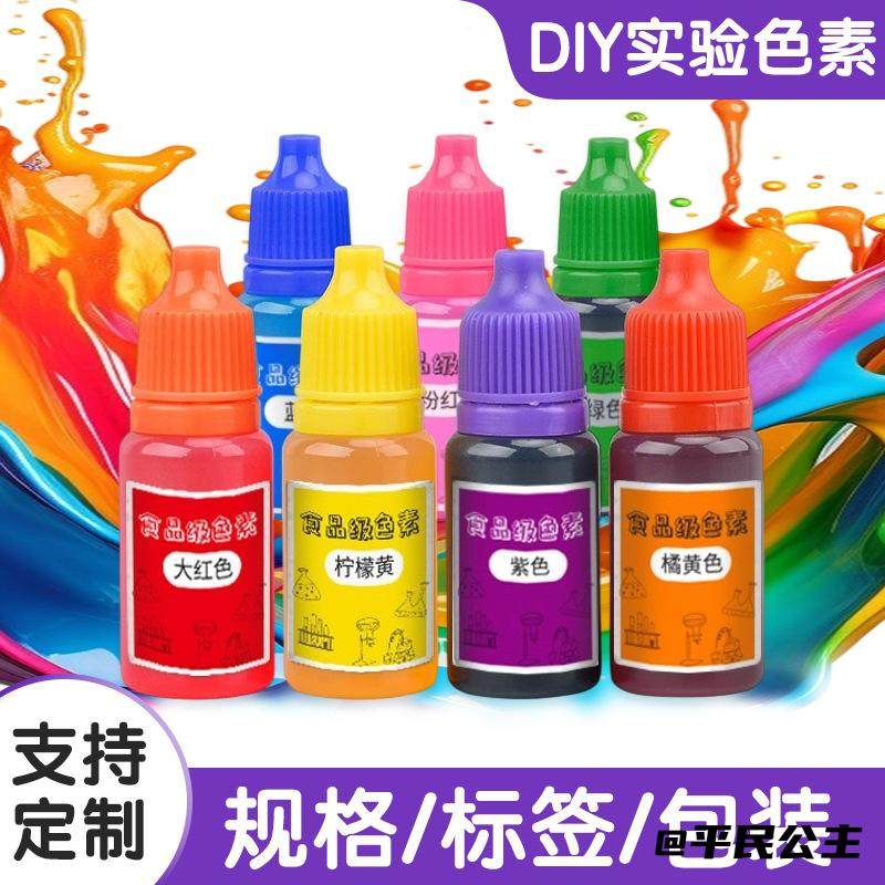 10ml色素科学实验玩具橡皮泥10ml色素颜材料大瓶容量儿童,玩具/童车/益智/积木/模型,科学实验,淘宝优惠券,粉丝福利购,淘宝优惠卷
