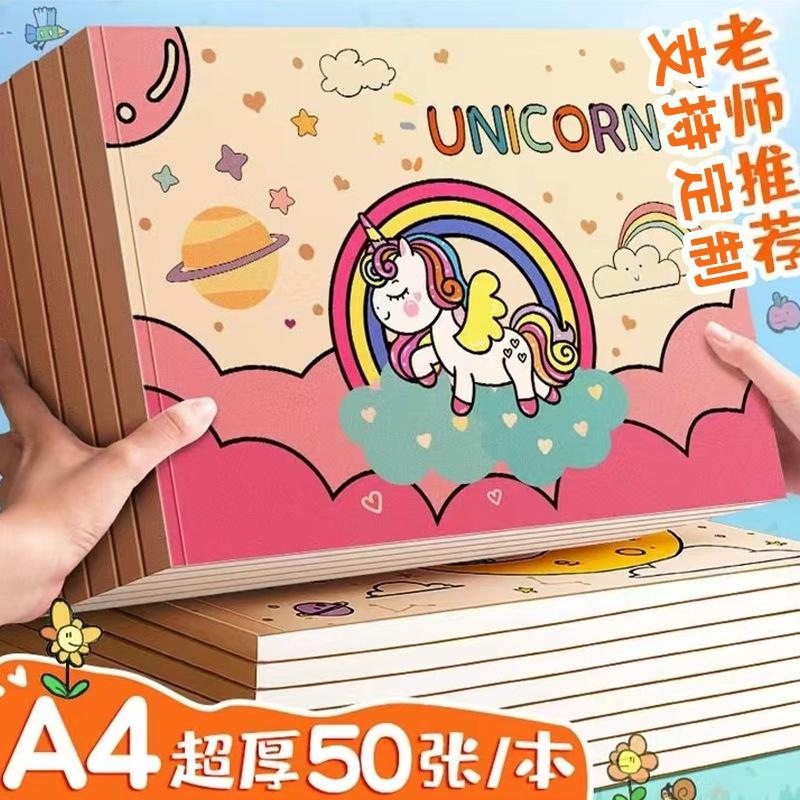 可爱a4绘画纸油画棒素描簿涂鸦纸大号不易透色高颜值美术涂色本,玩具/童车/益智/积木/模型,描红本/涂色本,淘宝优惠券,粉丝福利购,淘宝优惠卷