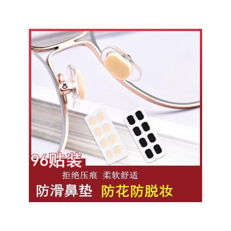 超软海绵垫片精致学生防脱妆日韩材质贴片支架韩版近视眼镜金属框