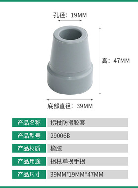 静音底座椅子拐杖防滑脚套橡胶件
